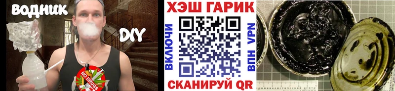 Гашиш Изолятор  Байкальск 