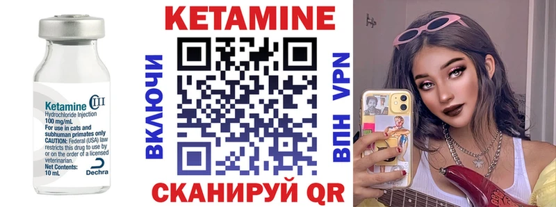 Кетамин ketamine  закладки  Байкальск 