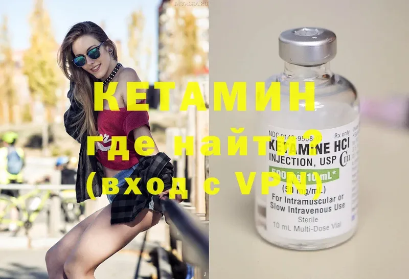 как найти закладки  Байкальск  КЕТАМИН ketamine 